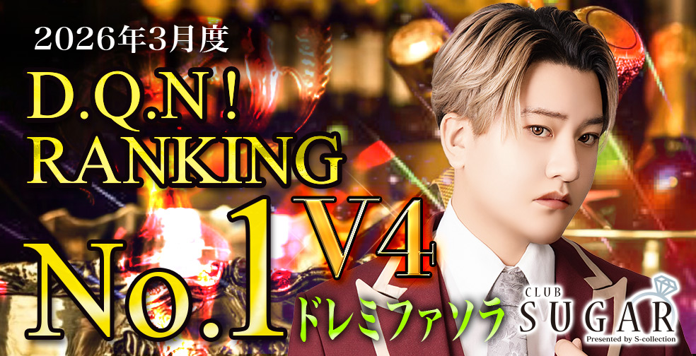 ドレミファソラ